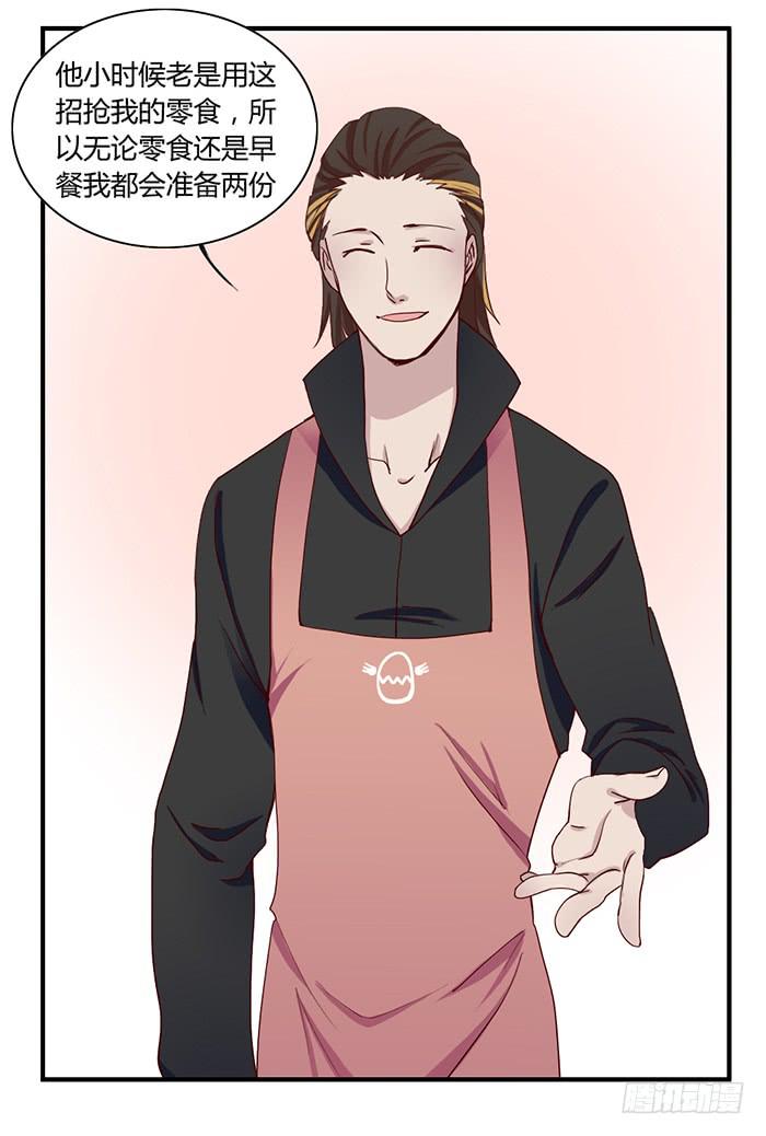 《未婚爸爸》梦想 第5页