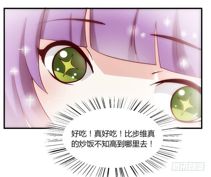 《未婚爸爸》梦想 第7页