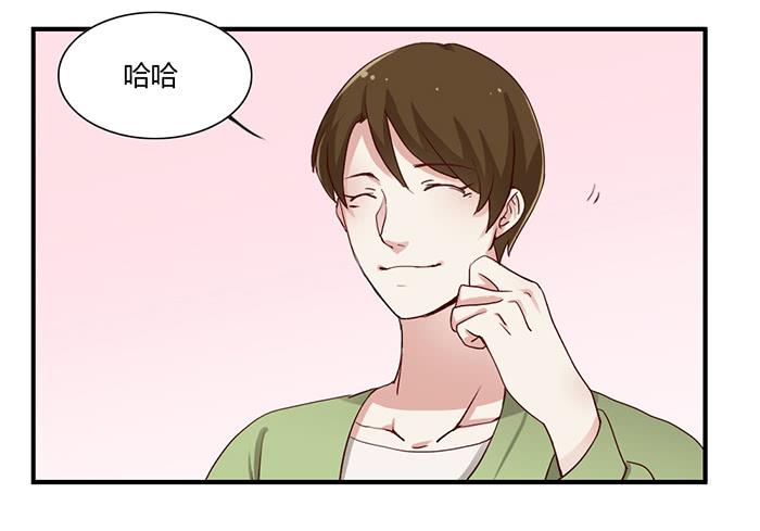《未婚爸爸》梦想 第9页
