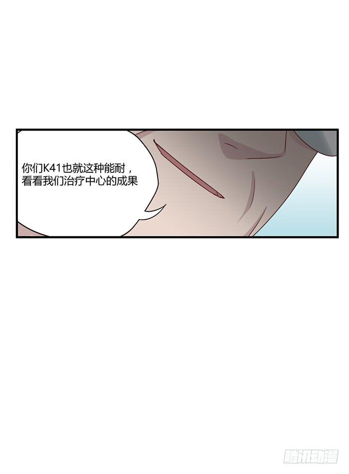 《未婚爸爸》反转 第14页