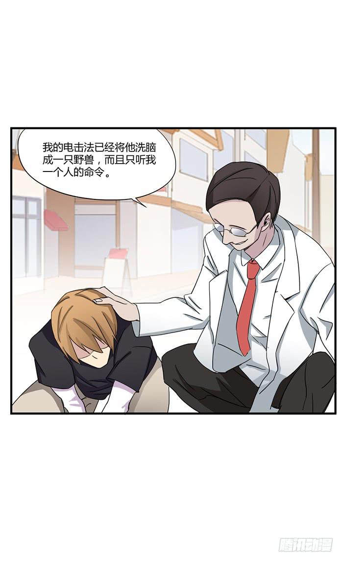 《未婚爸爸》反转 第18页