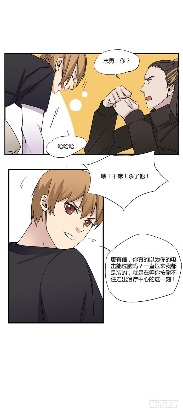《未婚爸爸》反转 第22页