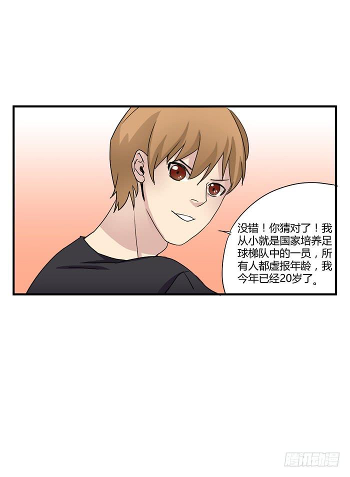 《未婚爸爸》反转 第24页