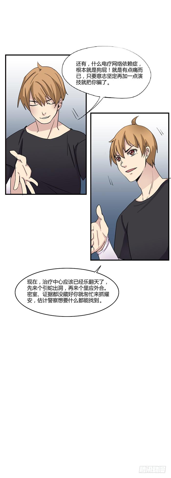 《未婚爸爸》反转 第25页