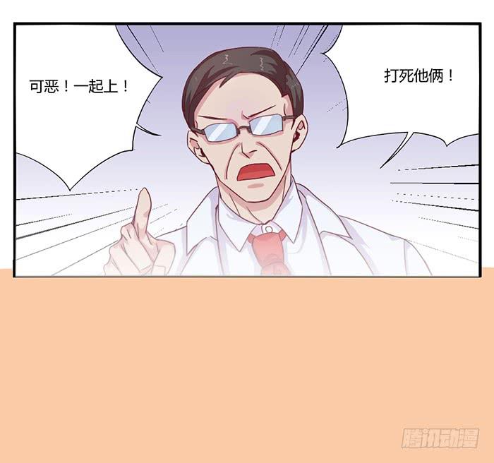 《未婚爸爸》反转 第26页