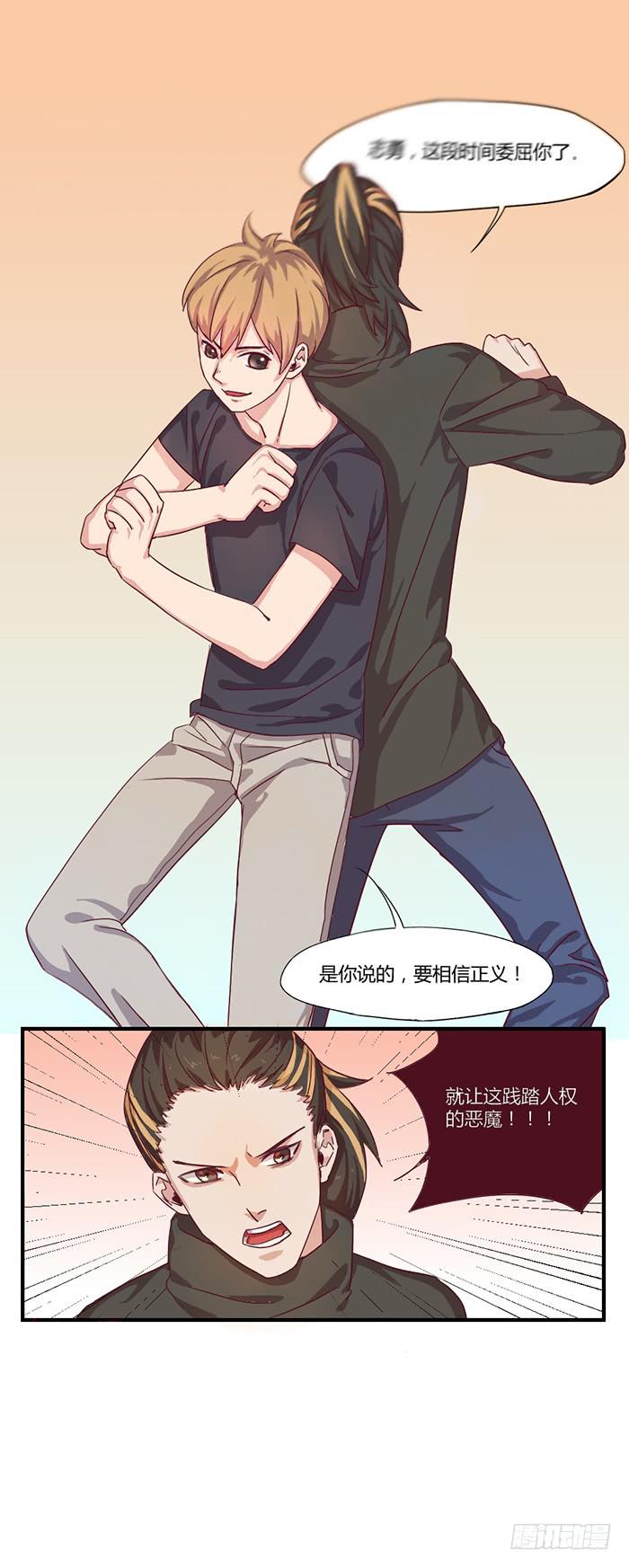 《未婚爸爸》反转 第27页
