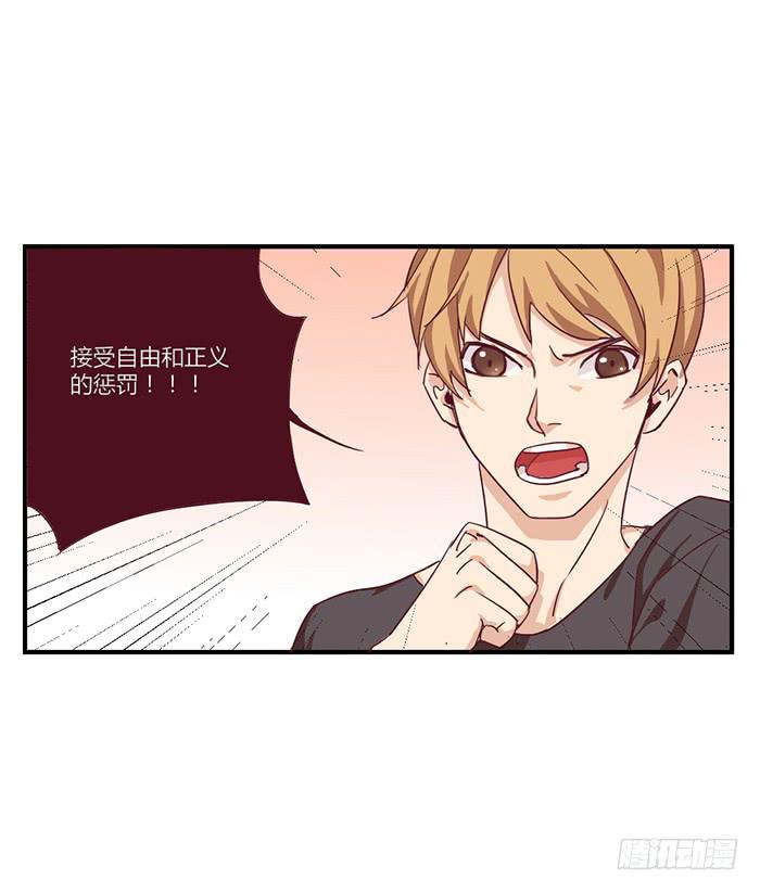 《未婚爸爸》反转 第28页