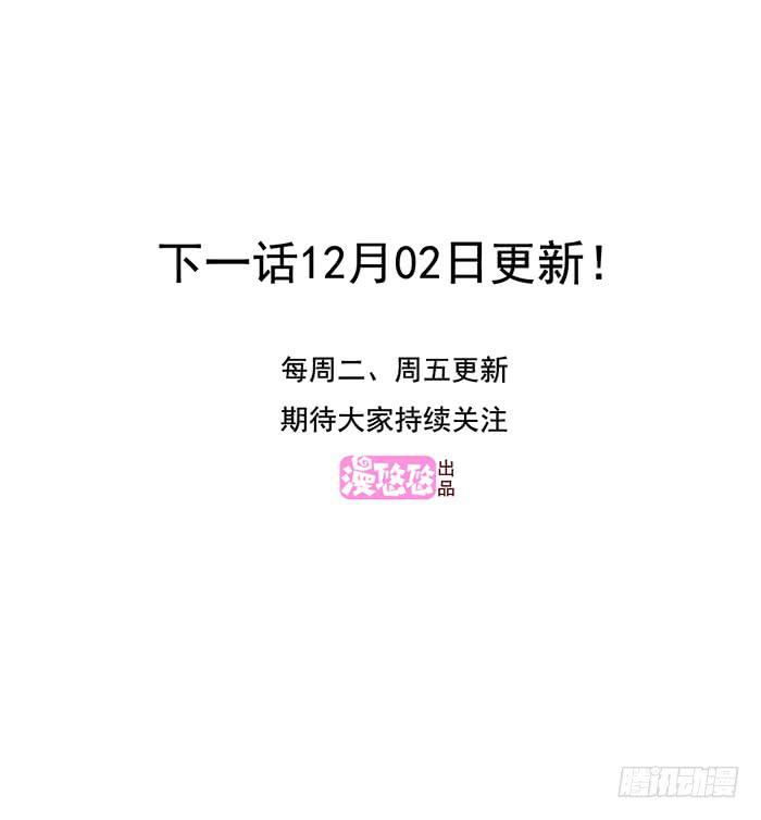 《未婚爸爸》反转 第29页
