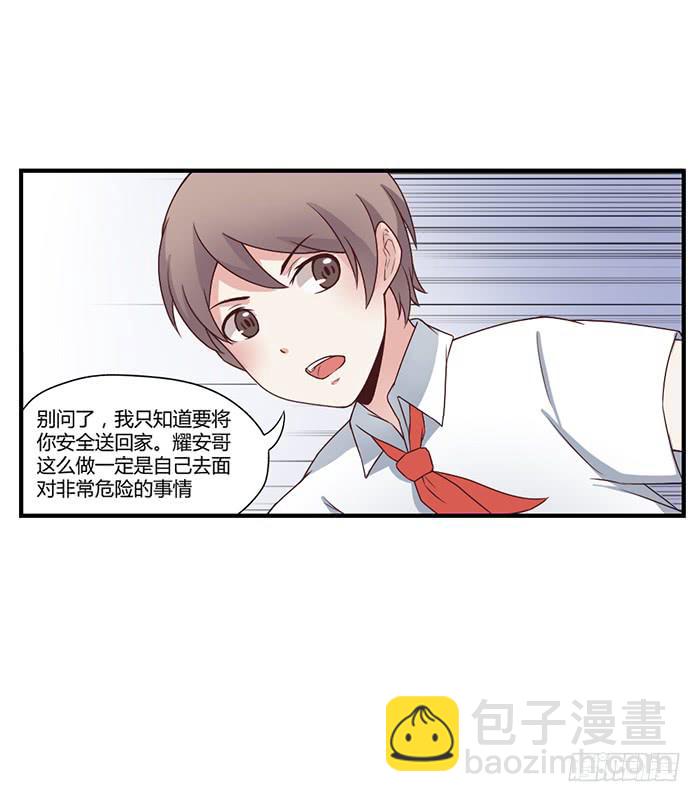 《未婚爸爸》反转 第4页