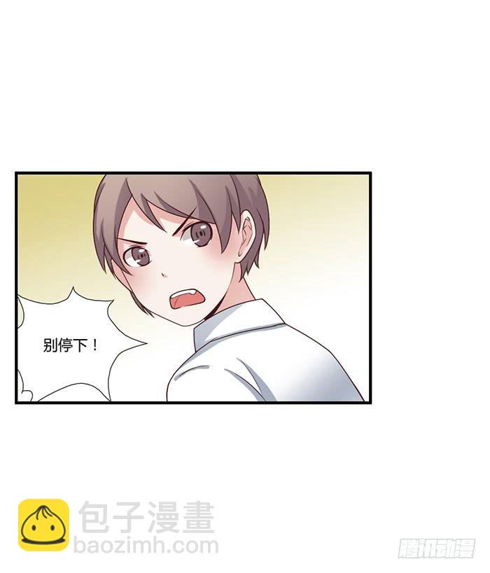 《未婚爸爸》反转 第6页