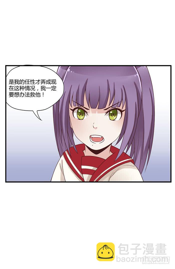《未婚爸爸》反转 第7页