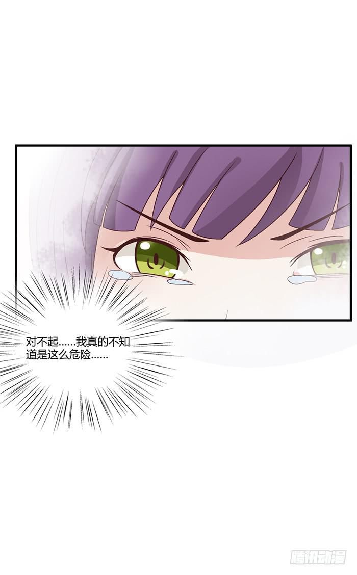 《未婚爸爸》反转 第9页