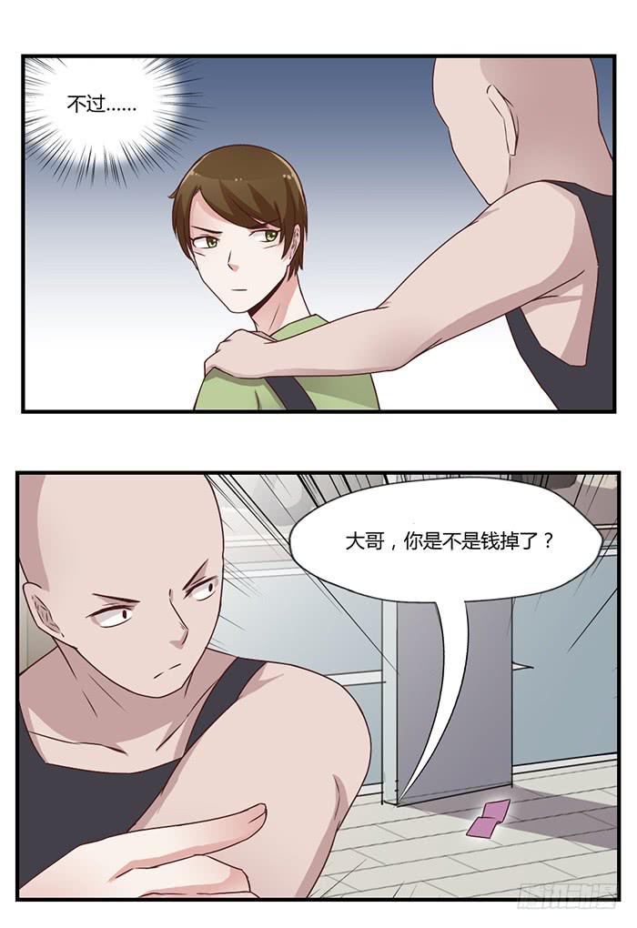 《未婚爸爸》100块 第10页