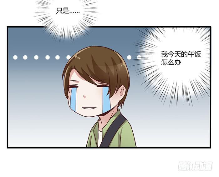 《未婚爸爸》100块 第14页