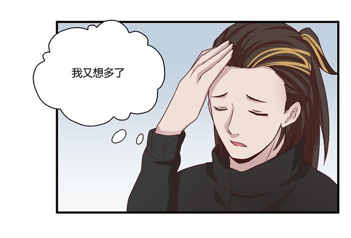 《未婚爸爸》100块 第19页