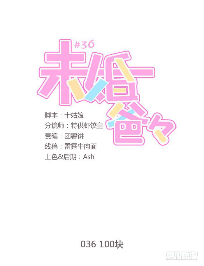 《未婚爸爸》100块 第1页