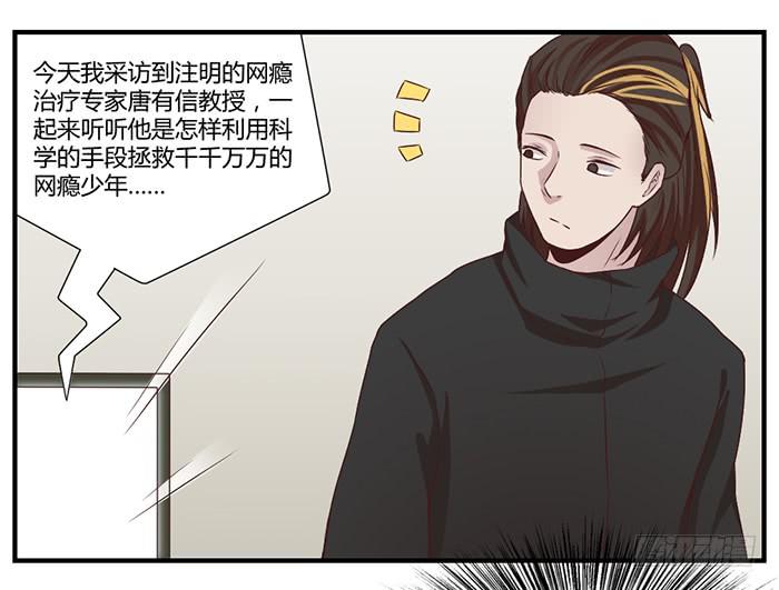 《未婚爸爸》100块 第20页