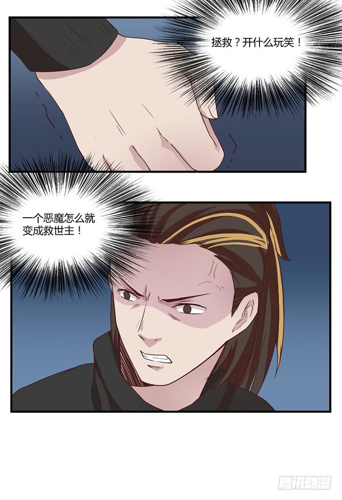 《未婚爸爸》100块 第21页