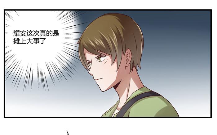 《未婚爸爸》100块 第4页