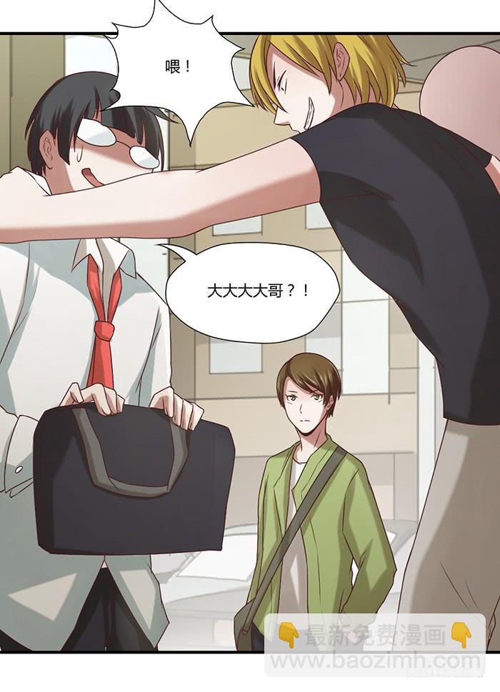 《未婚爸爸》100块 第5页