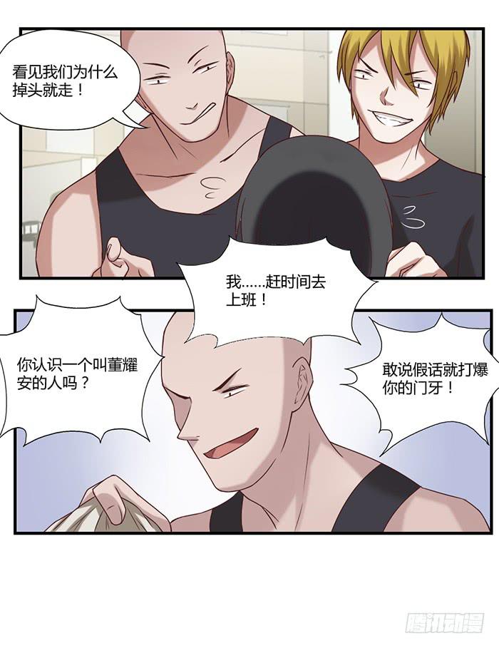《未婚爸爸》100块 第6页