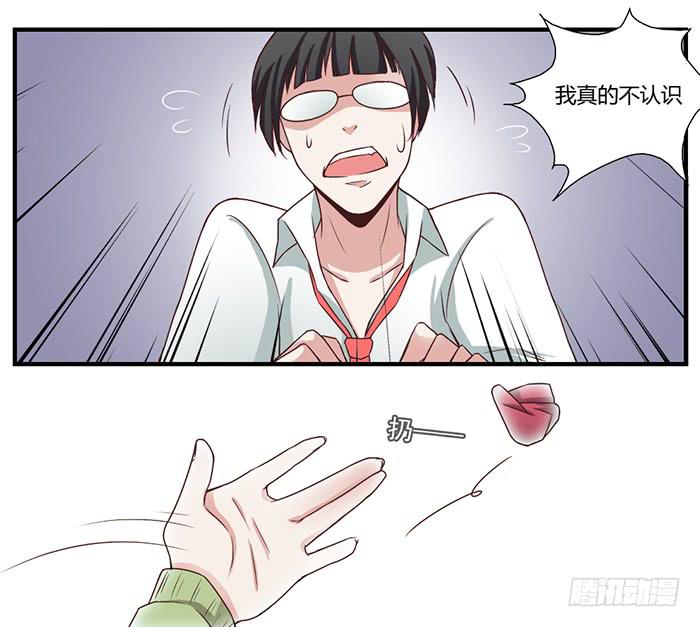 《未婚爸爸》100块 第7页