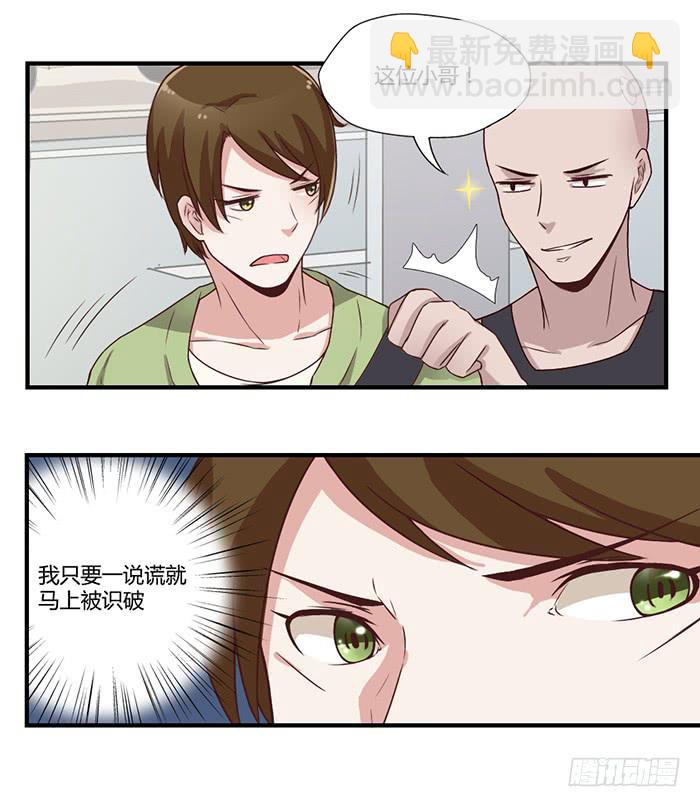 《未婚爸爸》100块 第9页