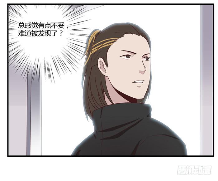 《未婚爸爸》围捕 第13页