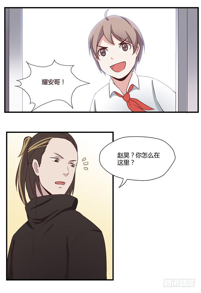 《未婚爸爸》围捕 第15页