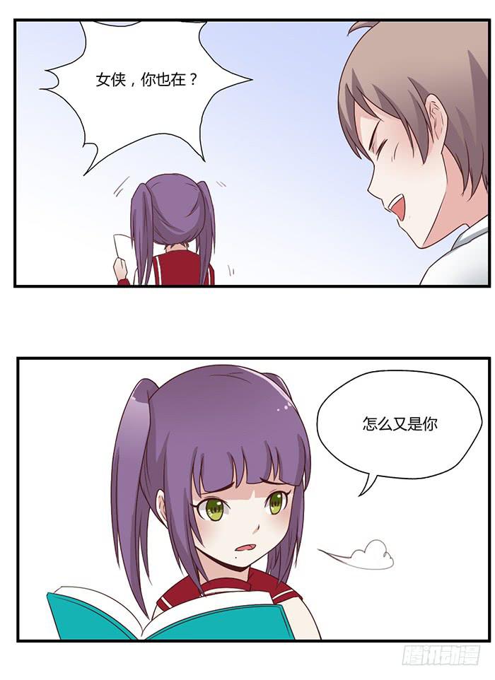 《未婚爸爸》围捕 第16页