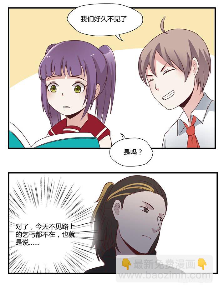 《未婚爸爸》围捕 第17页
