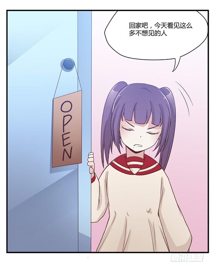 《未婚爸爸》围捕 第18页