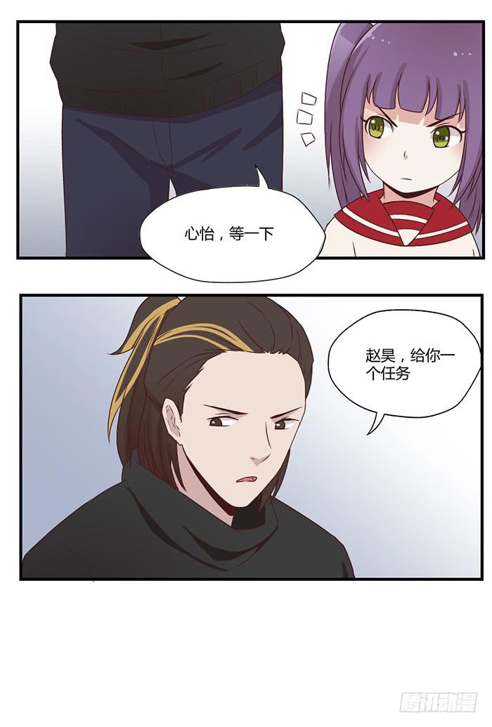 《未婚爸爸》围捕 第19页