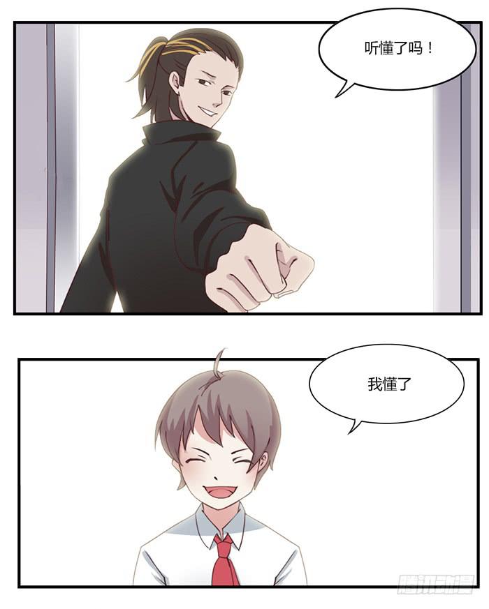 《未婚爸爸》围捕 第21页