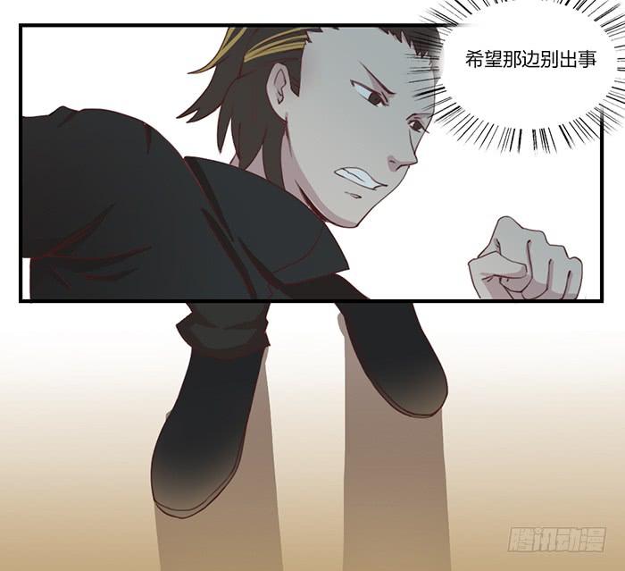 《未婚爸爸》围捕 第24页