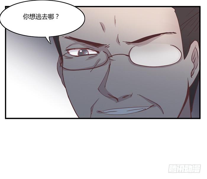 《未婚爸爸》围捕 第26页