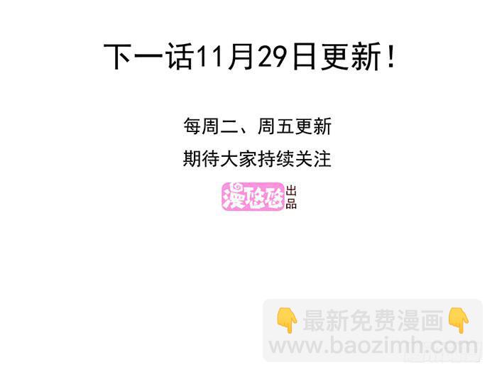 《未婚爸爸》围捕 第27页