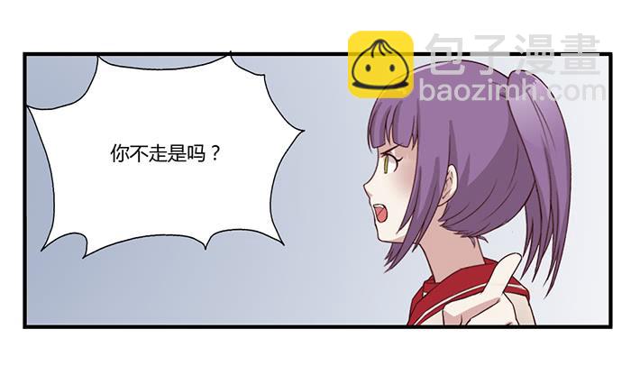 《未婚爸爸》围捕 第2页