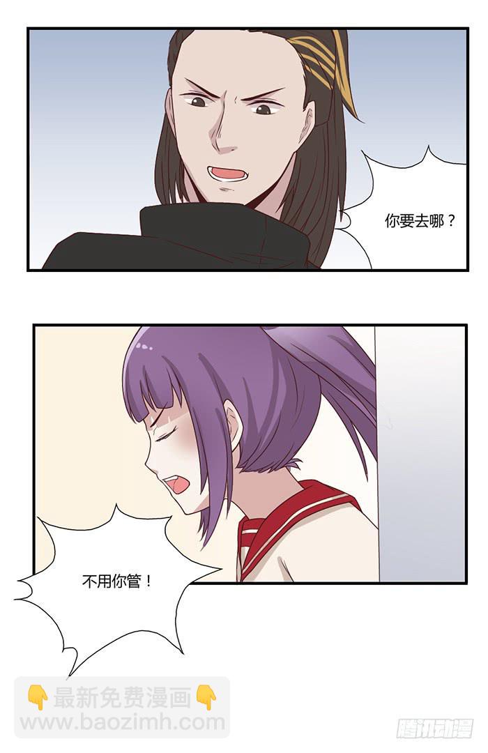 《未婚爸爸》围捕 第5页