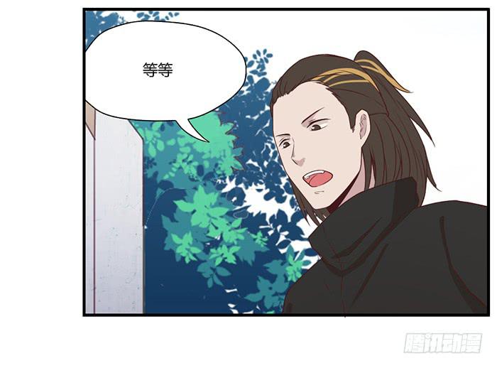 《未婚爸爸》围捕 第7页