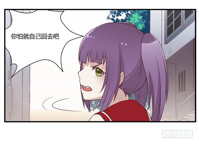 《未婚爸爸》围捕 第9页