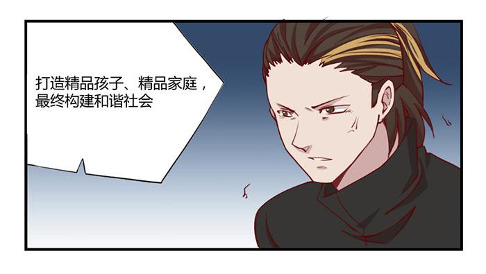 《未婚爸爸》相册 第3页