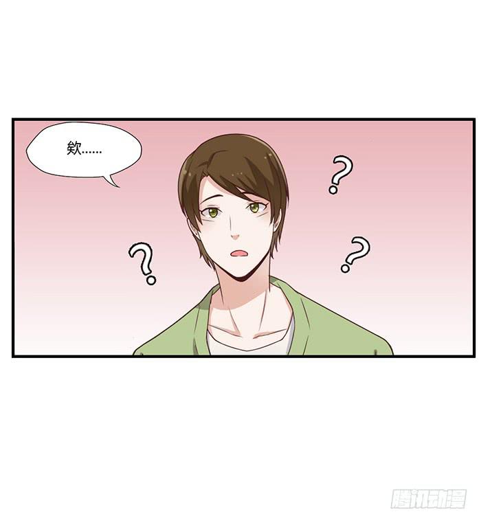 《未婚爸爸》无话可说 第10页