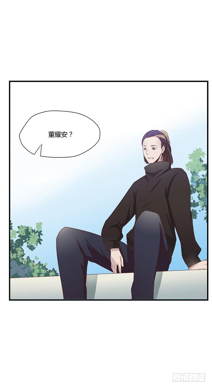 《未婚爸爸》无话可说 第17页