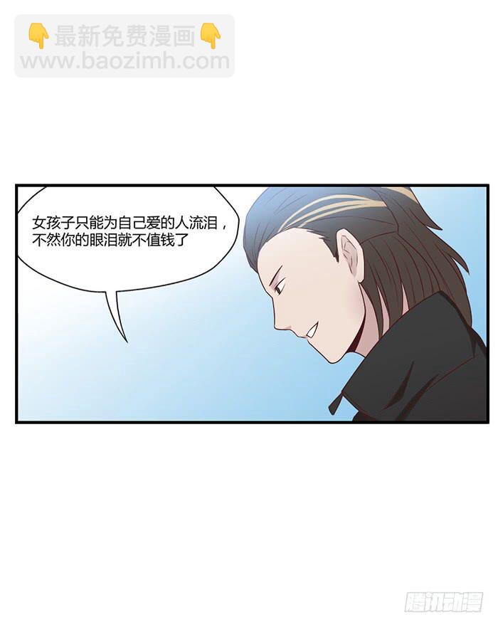 《未婚爸爸》无话可说 第18页