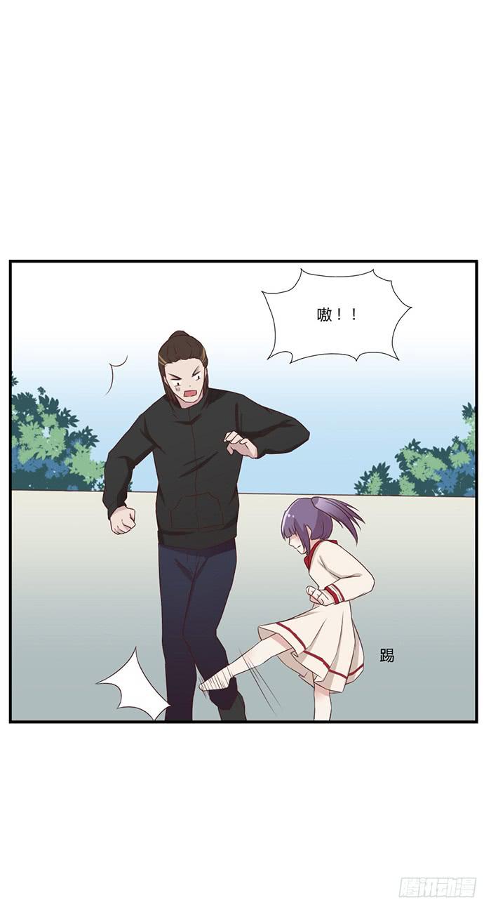 《未婚爸爸》无话可说 第23页