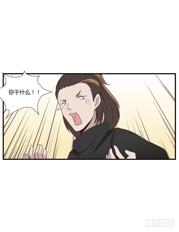 《未婚爸爸》无话可说 第24页