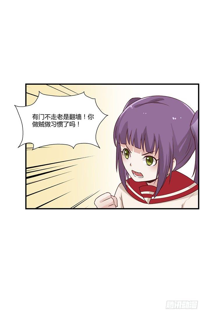 《未婚爸爸》无话可说 第25页