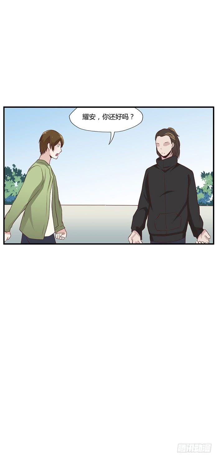 《未婚爸爸》无话可说 第26页