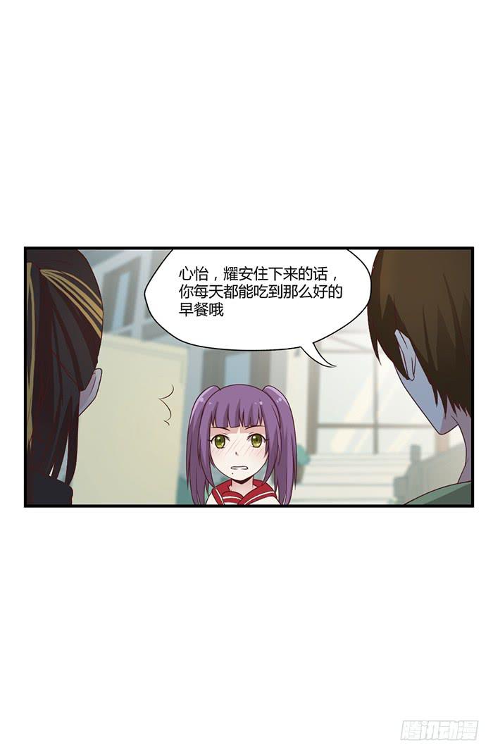 《未婚爸爸》无话可说 第29页